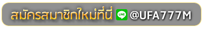 Callufax10 สมัครเล่นเว็บพนันยูฟ่าออนไลน์